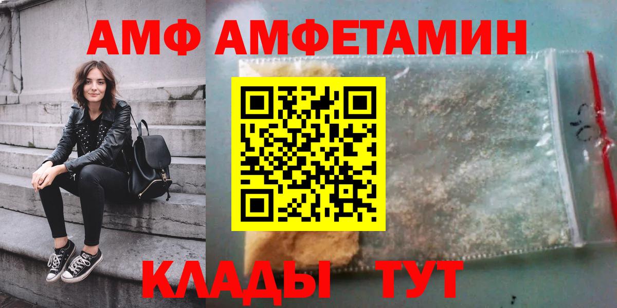 АМФ VHQ Тимашёвск