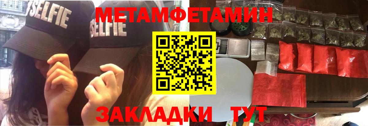 Амфетамин  АМФЕТАМИН  Вход с VPN  Тимашёвск  Amphetamine 97% 