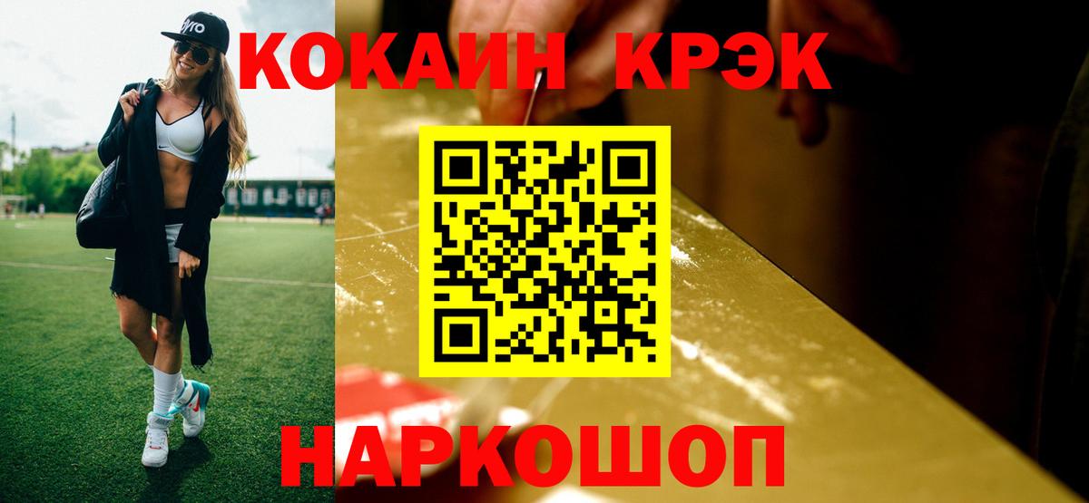 Кокаин Колумбийский  Кокаин Эквадор  Тимашёвск  Вход с VPN 