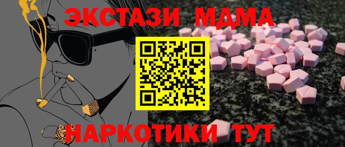 Ecstasy 280 MDMA    зеркало  ЭКСТАЗИ  Тимашёвск  Экстази 280 MDMA  Вход с VPN 