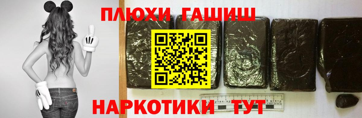Гашиш  ГАШИШ hashish  Тимашёвск  Вход с VPN  Гашиш хэш 