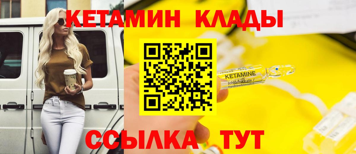 даркнет наркотические препараты  Кетамин ketamine  гидра маркетплейс  Вход с VPN  Тимашёвск 