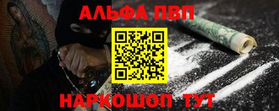 Альфа ПВП Ликино-Дулёво