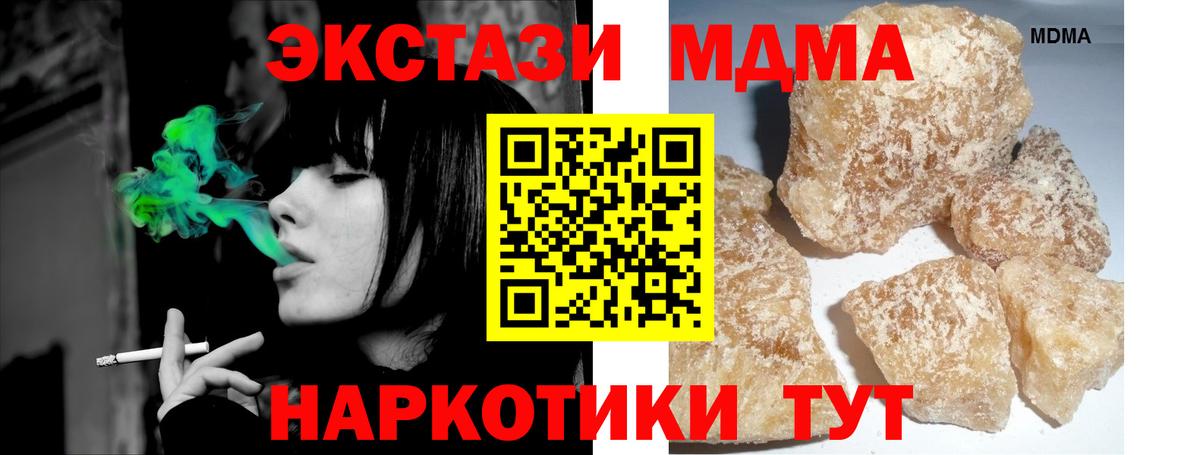Тимашёвск  MDMA Molly  MDMA  Вход с VPN  МДМА молли 