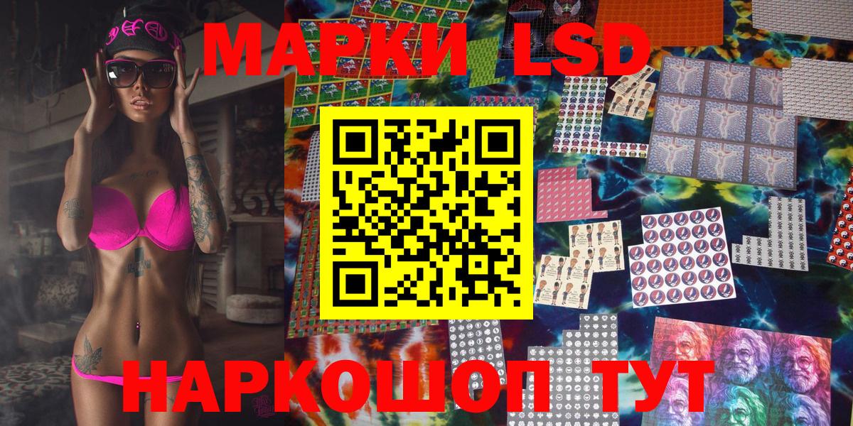 Марки 25I-NBOMe 1,8мг Тимашёвск