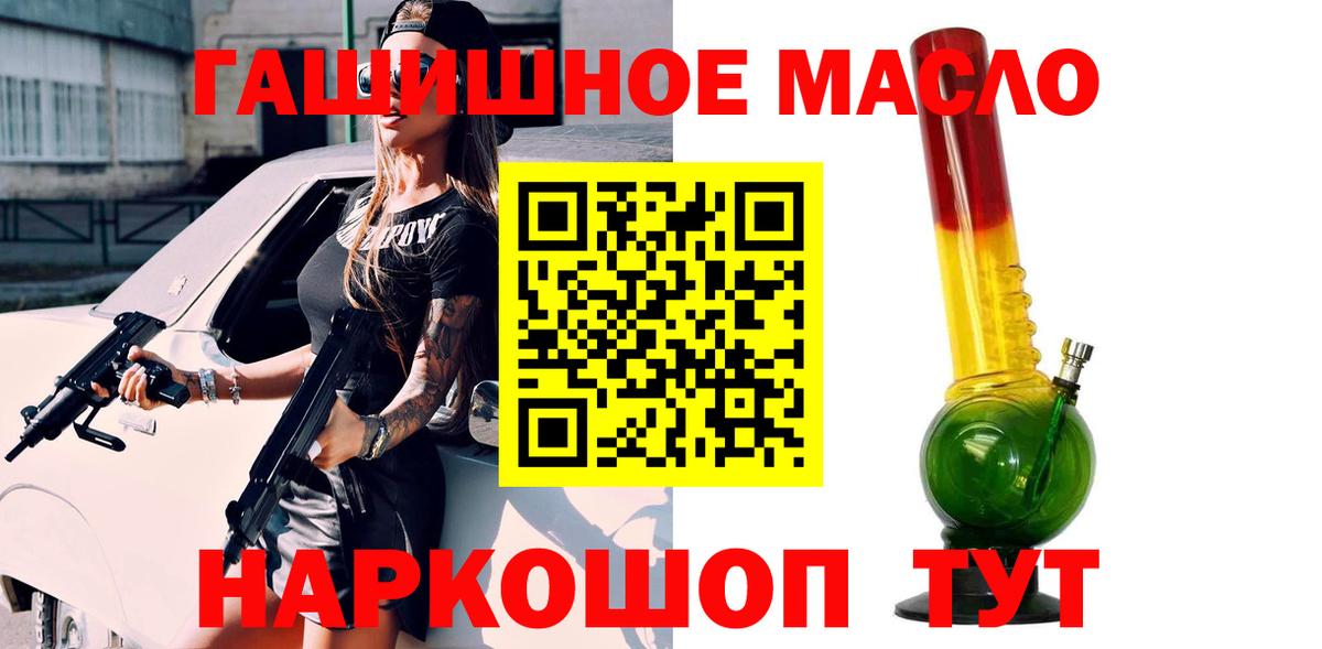 ТГК гашишное масло  Вход с VPN    как зайти  Тимашёвск 